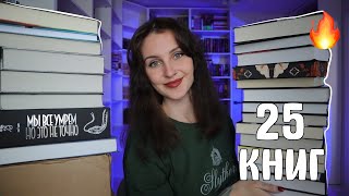 ОГРОМНЫЕ КНИЖНЫЕ ПОКУПКИ НА СКИДКАХ 📚🔥МЕГА ЗАКУПКА😱