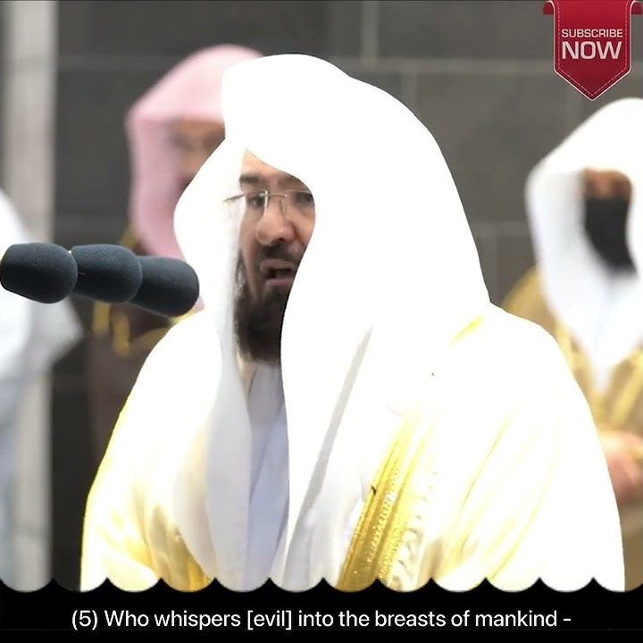 Surah An-Nas (سورة الناس) | Beautiful Quran Recitation | Sheikh Abdul Rahman As Sudais #IslamShorts