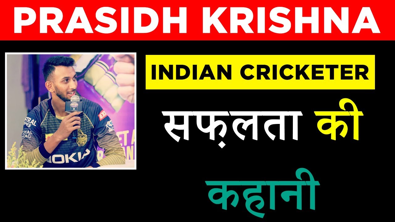 Prasidh Krishna (Indian Cricketer) Luxury Lifestyle ...
