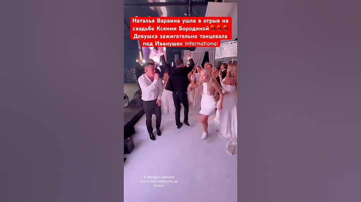 Natalia Varvina lit up Ksenia Borodina's wedding!