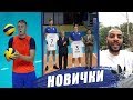 Добро пожаловать в Зенит! Презентация новичков сезона 18\19 / New players of Zenit-Kazan