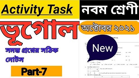 Class-9, Geography (ভূগোল), Part-7, Model Activity Task-2021, October//ONLINE TUTOR Class 9 ভূগোল