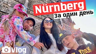 видео: Нюрнберг - самый немецкий город! 🇩🇪Наша жизнь в Германии! Поздние переселенцы! картинка: Нюрнберг - самый немецкий город! 🇩🇪Наша жизнь в Германии! Поздние переселенцы!