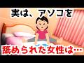 【恋愛雑学】実は、アソコを舐められた女性は…