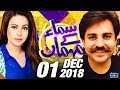 Chairman Fixit Alamgir Khan Exclusive | Samaa Kay Mehmaan | SAMAA TV | Sadia Imam | Dec 01,2018