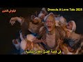 مصاص دماء بعطر مش طبيعي والستات تتهافت عليه ملخص فيلم Dracula A Love Tale 2025 