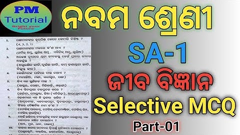 9th Class SA 1 Exam Question#Class 9 Life Science Selective questions #9 Class Life Science MCQ