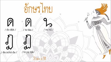 [THÁI ỞI! THE SERIES] Bảng chữ cái tiếng Thái ( phần 2)