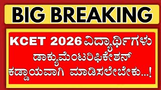 KCET STUDENTS NEED TO DO DOCUMENT VERIFICATION IT IS MANDATORY/DONT MISS THIS IMPORTANT STEP KCET