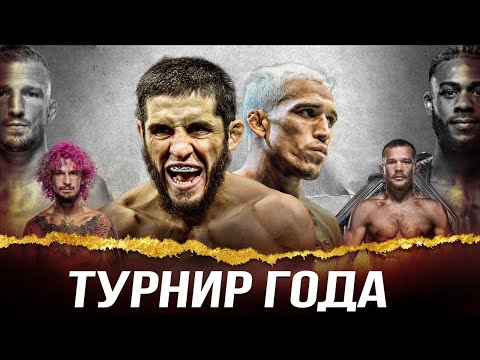 UFC 280 Оливейра vs Махачев - Эпичное Промо