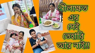 শুক্রবার বেড়িয়ে পড়লাম নীলক্ষেত/ নিউ মার্কেট এর উদ্দেশ্যে!! কী কী কিনলাম?Bangladesh Vlog