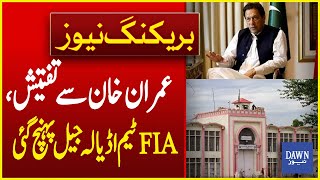 FIA Team Reached Adiala Jail To Interrogate Imran Khan | Breaking News | Dawn News