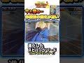ヒーローズの"必殺技"はマジで進化した。その③スピリッツソード【スーパードラゴンボールヒーローズ】