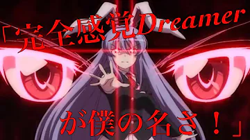 東方 Dreamer تحميل Download Mp4 Mp3 東方 Dreamer تحميل Download Mp4 Mp3