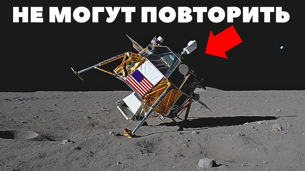 Луна нам больше НЕДОСТУПНА? Почему США не могут повторить полёт