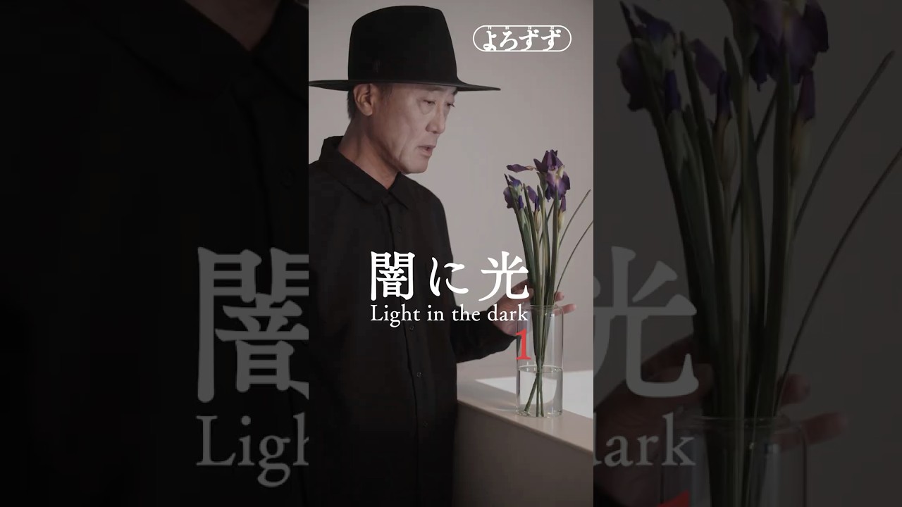 【NEWS】縦型ショートドラマ"闇に光"第一話公開！