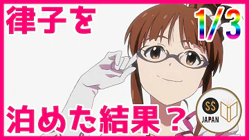 アイマス Ss 鬱