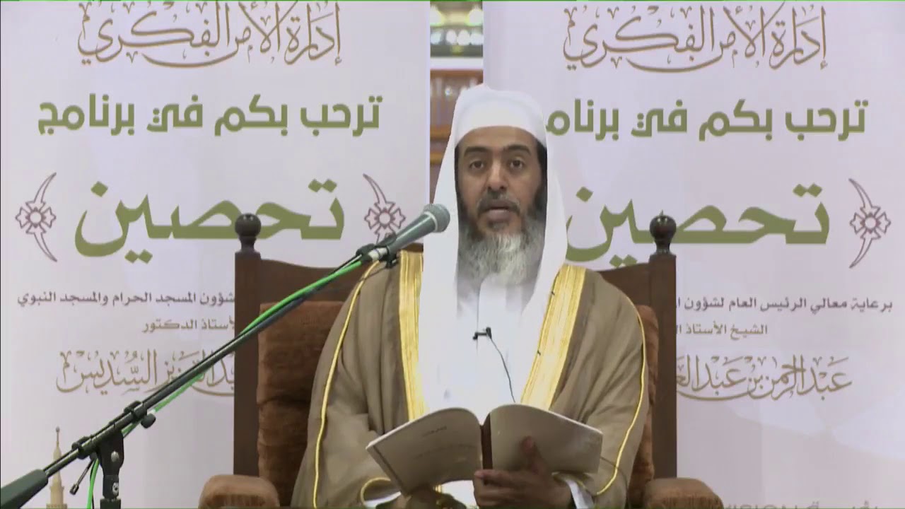 التحذير من التفريط في التلقي عن أهل العلم الكبار | الشيخ صالح العصيمي
