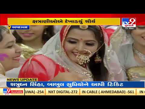 Kshtriya females celebrate Faag Utsav in Ahmedabad |Gujarat |TV9GujaratiNews