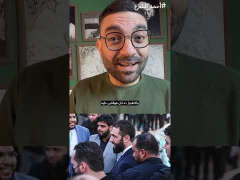 Three Bullets And A Transfer To Ankara What Happened To Ahmed Al Sharaa 