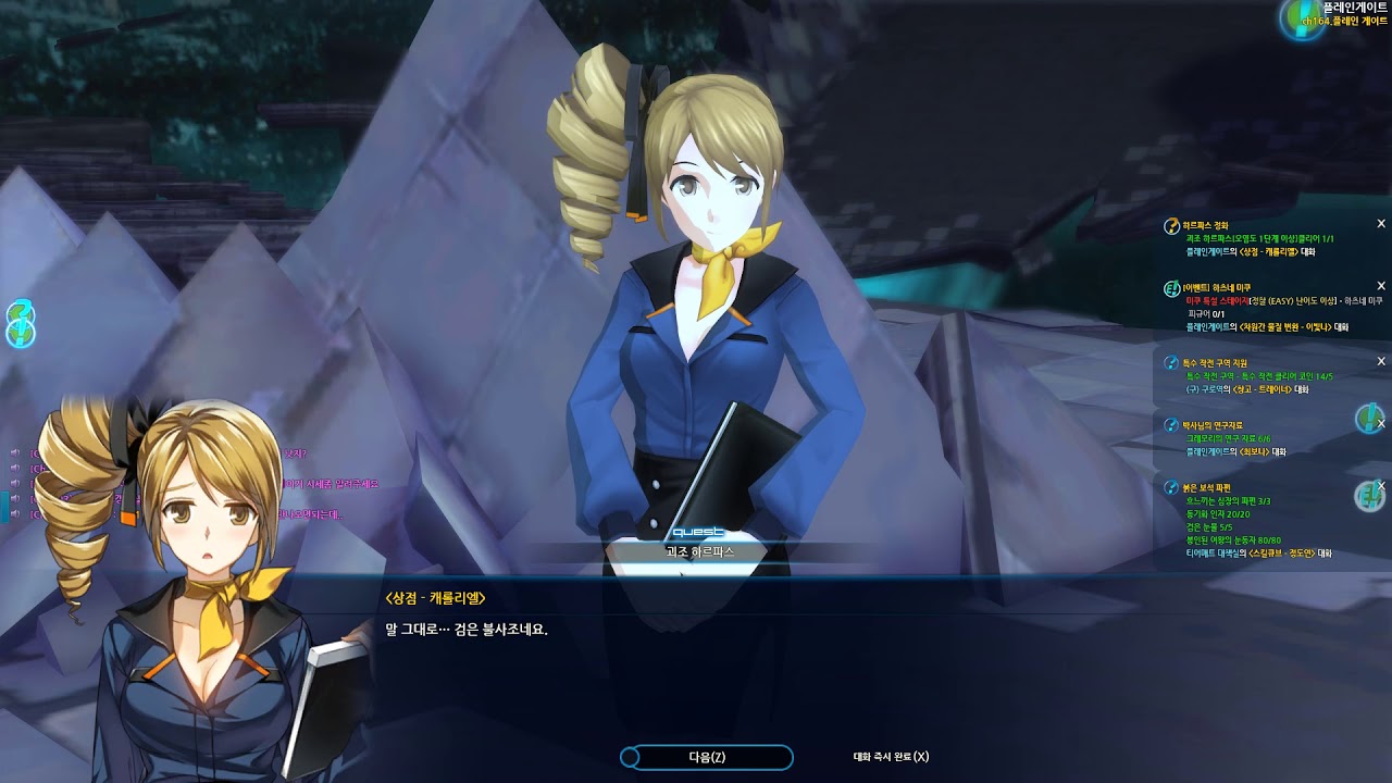 클로저스 하르파스 정화 - 괴조 하르파스 미션 완료 (캐롤리엘 - 티나 대화) - YouTube