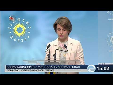 ჩუგოშვილი რუსთავში ხმის მეორედ მიცემის მცდელობებს სიტემური ხასიათი აქვს