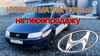 ОКОЛОПЕРЕКУПЫ. ИЩЕМ АВТО В КАРЕЛИИ. HYUNDAI MATRIX. СОРТАВАЛА.