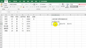 Excel小技巧：IF公式多条件判断