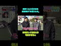 佐野勇斗にだけ出る目黒蓮の「ふざけんな」が可愛すぎるw #snowman