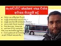 කැනඩාවට student visa එන්න අවශ්‍ය සියලුම දේ | Everything you should know about Canadian Student Visa