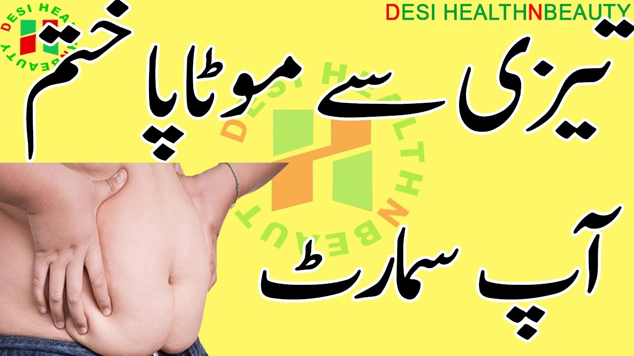 fast weight loss karne ka tarika