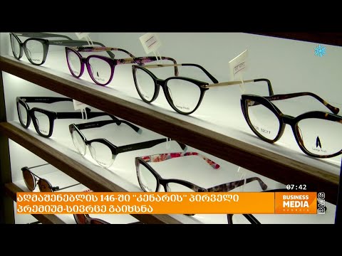 აღმაშენებლის 146 ში კენარის პირველი პრემიუმ სივრცე გაიხსნა