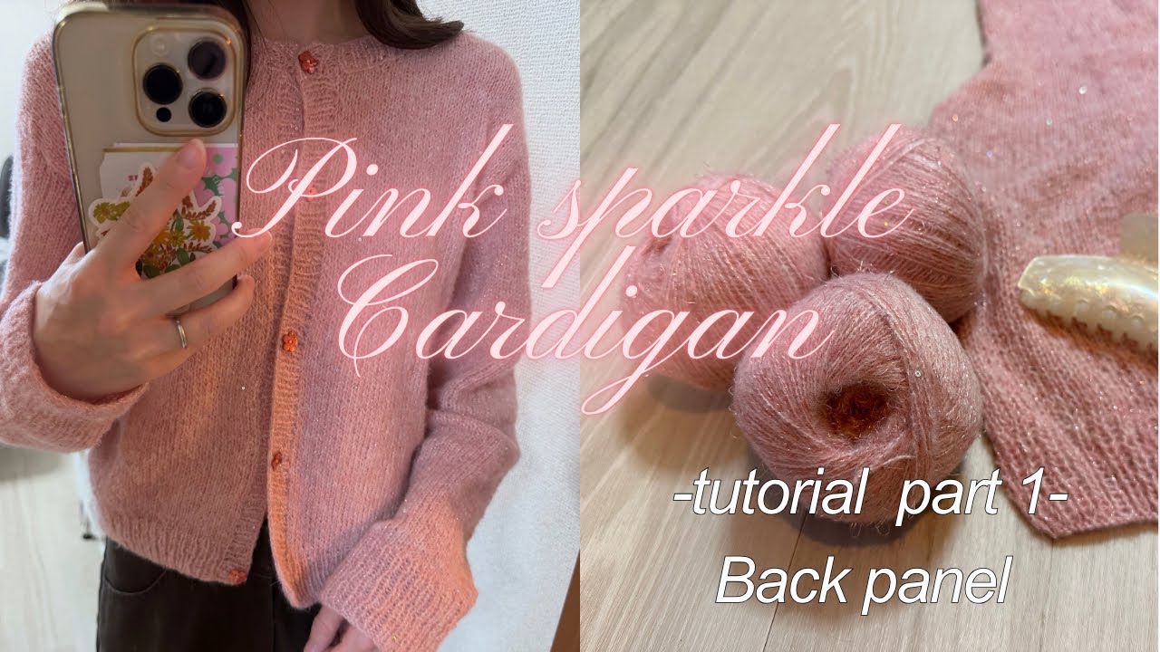 【棒針編み】Pink sparkle cardigan tutorial｜初心者さんにも🧶カーディガンの編み方💖