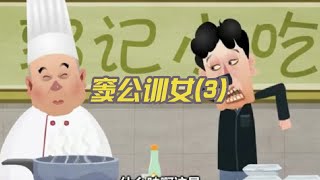 #动画 #下饭剧 #每日一笑 #相声 #轻松一刻