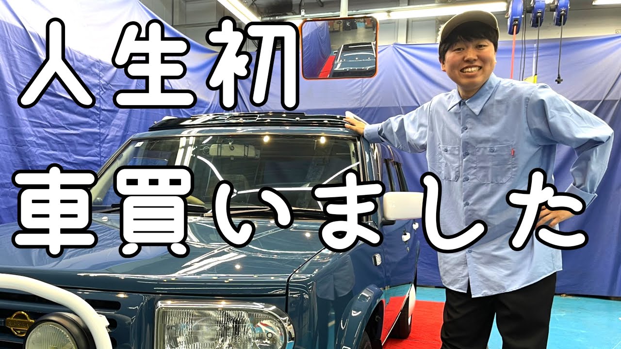 車を納車するときの様子。