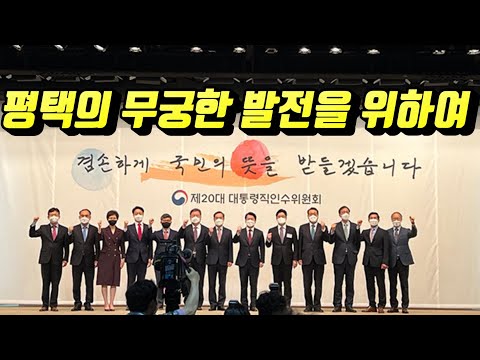 평택의 무궁한 발전을 위하여~