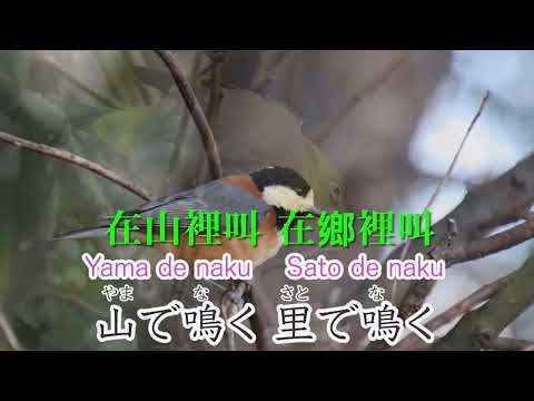 日本百年經典童謠 春天來了 中日字幕