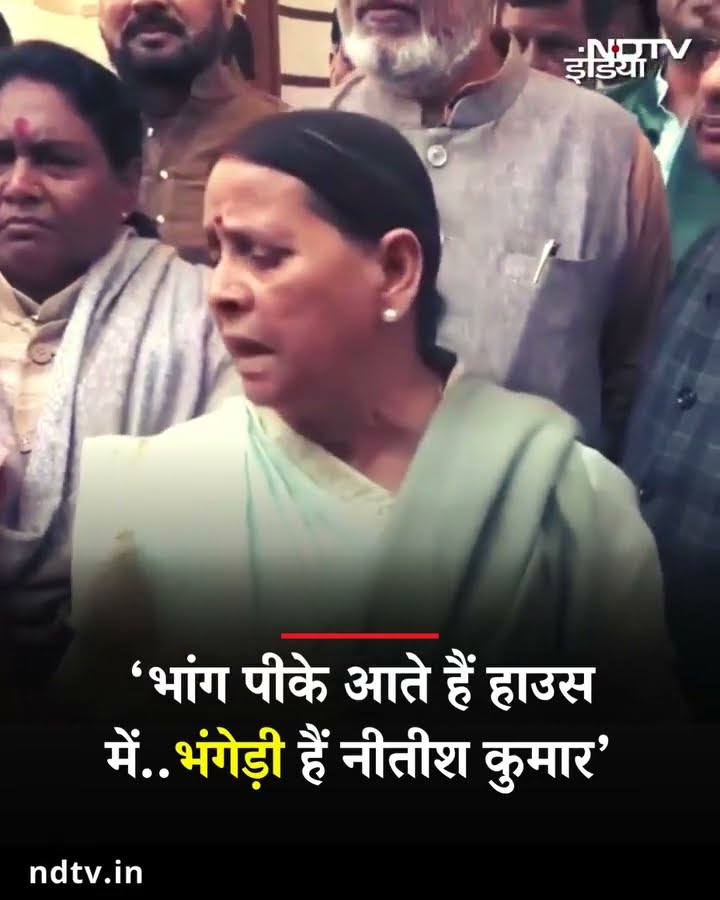 Bihar CM Nitish Kumar पर RJD नेता राबड़ी देवी का गंभीर आरोप | SHORTS