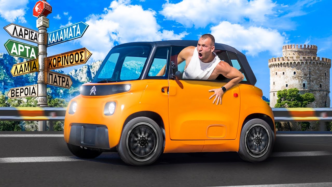 Ο Γύρος Της Ελλάδος Στο Μικρότερο Αμάξι Του Κόσμου