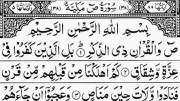 Surah Sad | Full With Arabic Text (HD) | سورة ص - 38