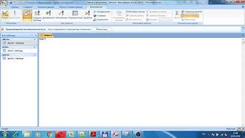 Access простой SQL-запрос на выборку