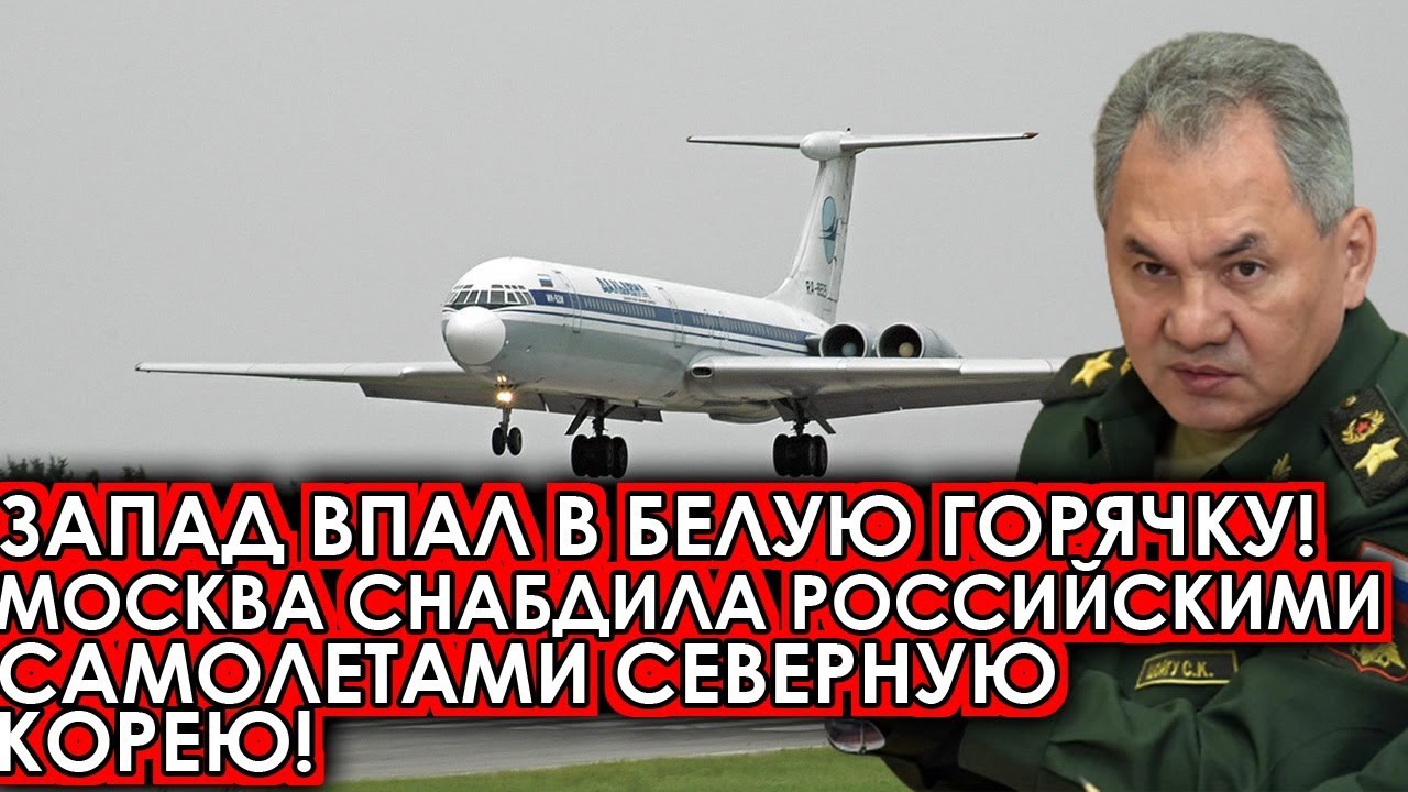 Запад впал в белую горячку! Москва снабдила российскими самолётами ...