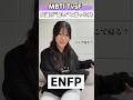 【MBTI】あなたならどう答える？#shorts#shortsvideo#shortsyoutube#fyp#fypシ#韓国#mbti#韓国人#funnyvideo#mbti