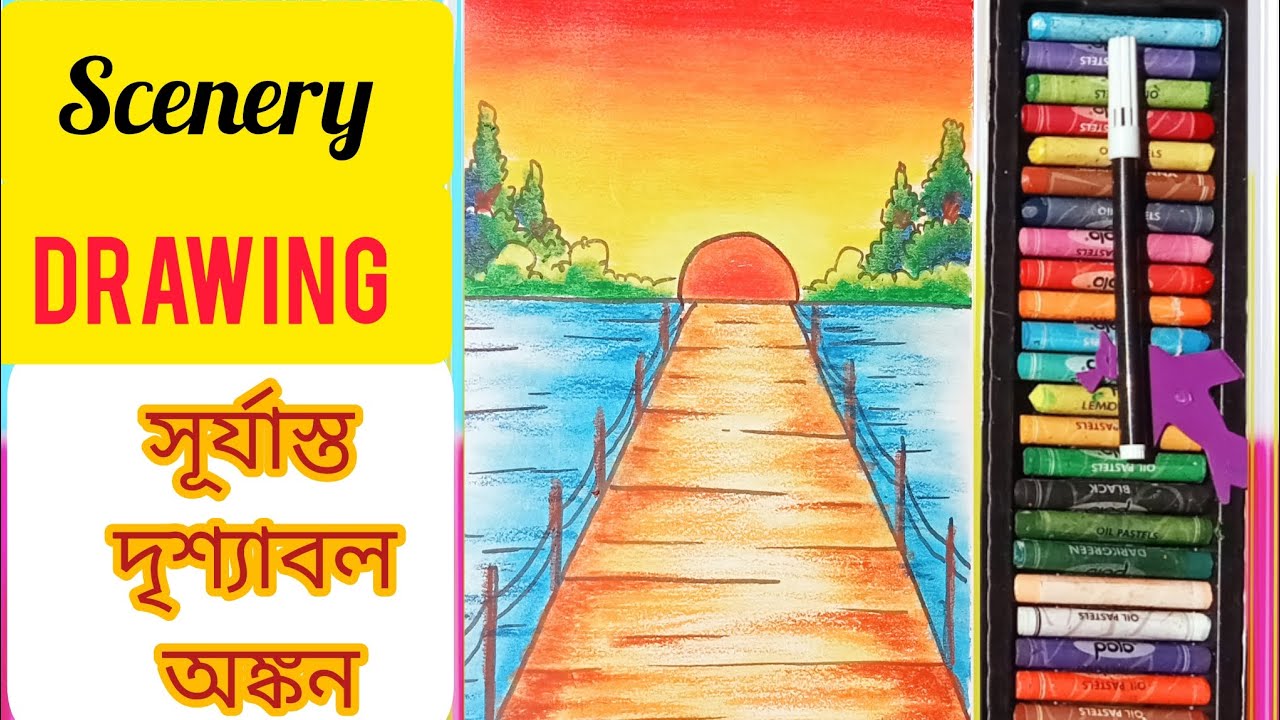 How to Draw Scenery / Drawing River and Bridge |নদী এবং সেতু আঁকার সহজ ...