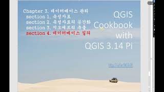 QGIS CookBook LT3-4 Select By Attribute QGIS CookBook LT3-4 Select By Attribute
