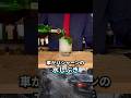 岡山の水たまりにやられました【禊ぎ酒】 #カクテル #shorts #お酒