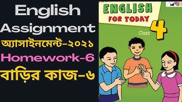 Homework 6 Class 4 English, Assignment 6 English class 4, ইংরেজি ৪র্থ শ্রেণি বাড়ির কাজ ৬