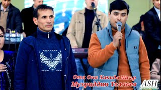 картинка: Сухандон Мухриддин Теллоевдан Ажойиб Шеър 2025