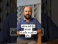 ટ્વીન્સ કેવી રીતે બંને છે?? #manishmevada #neet #biology
