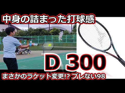 d*u様 Mizuno D300 G2 ナチュラル d*u様 Mizuno D300 G2 ナチュラル ミズノ ラケット ]ディー300